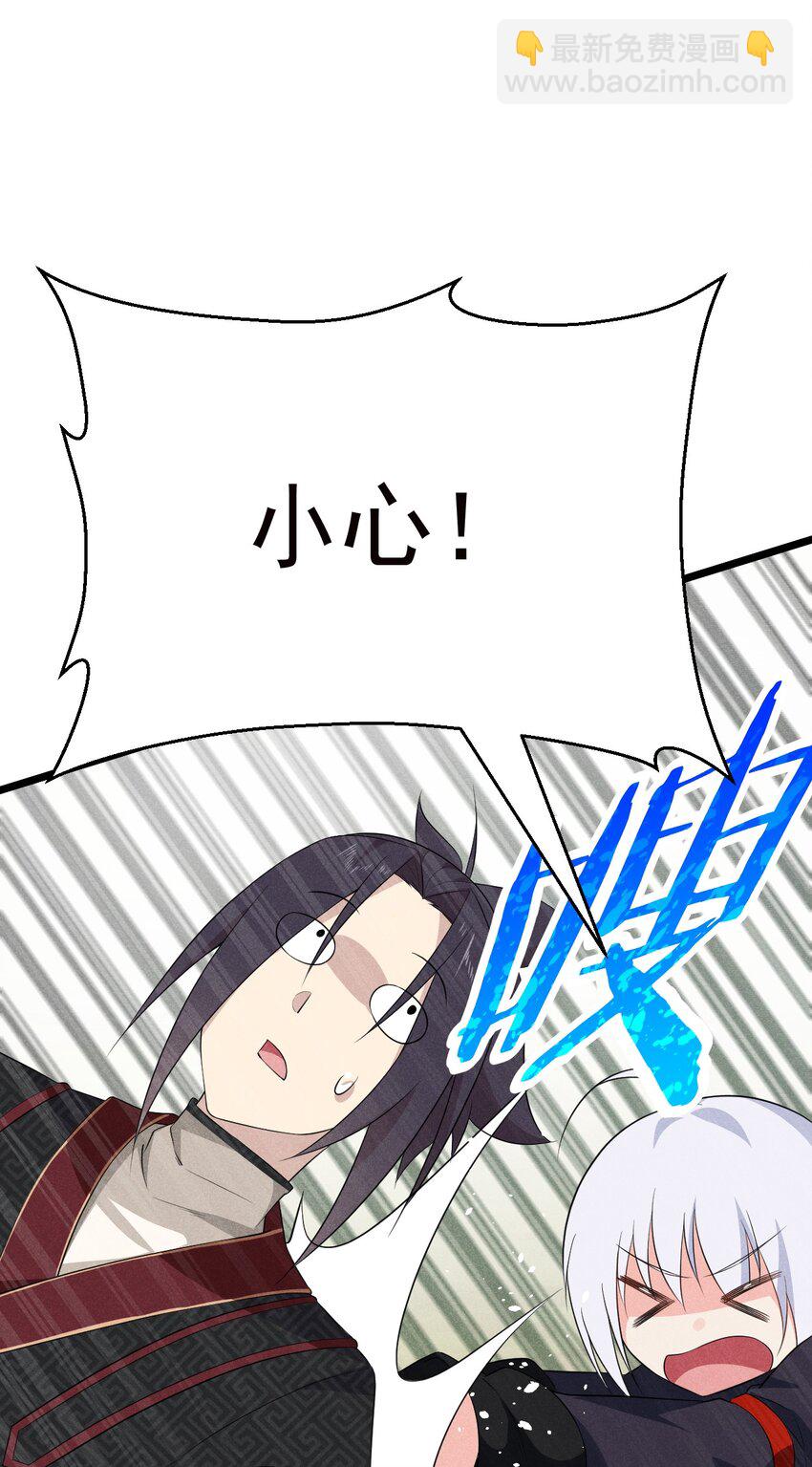 《武林第一厨师》017 情况有点不对劲！ 第25页