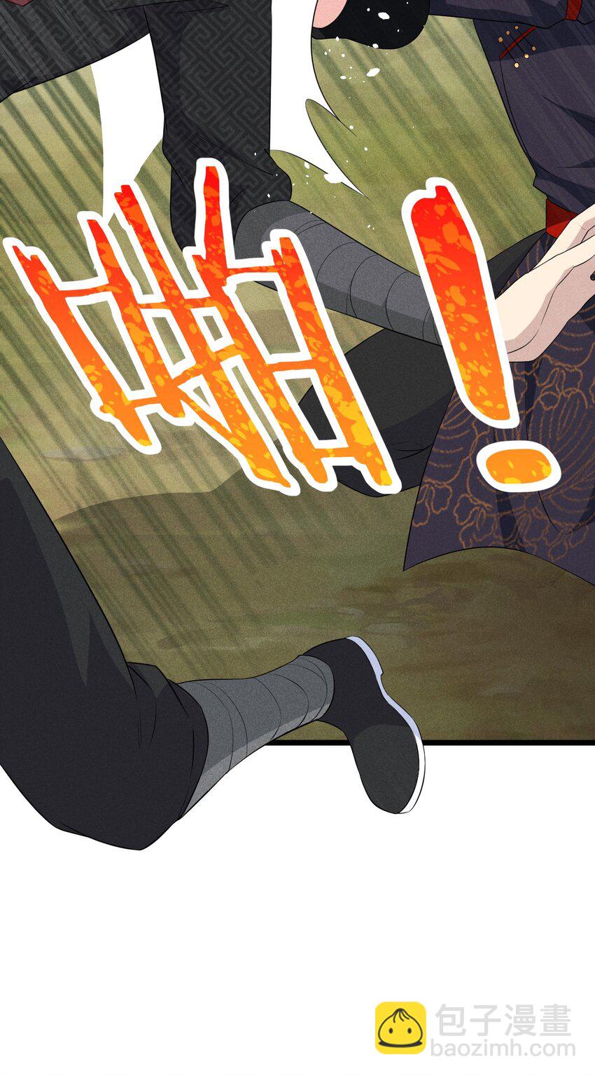 《武林第一厨师》017 情况有点不对劲！ 第26页