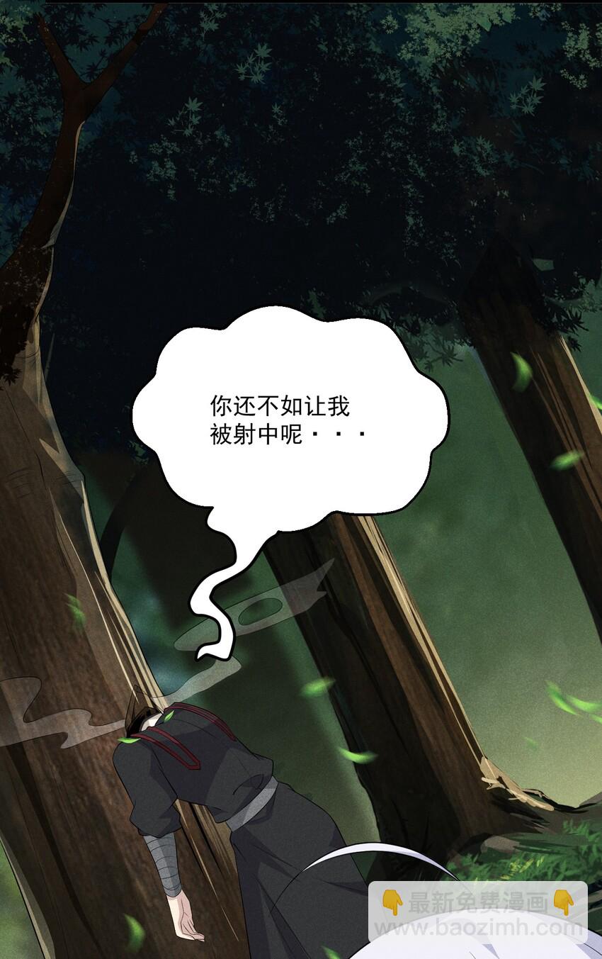 《武林第一厨师》017 情况有点不对劲！ 第30页
