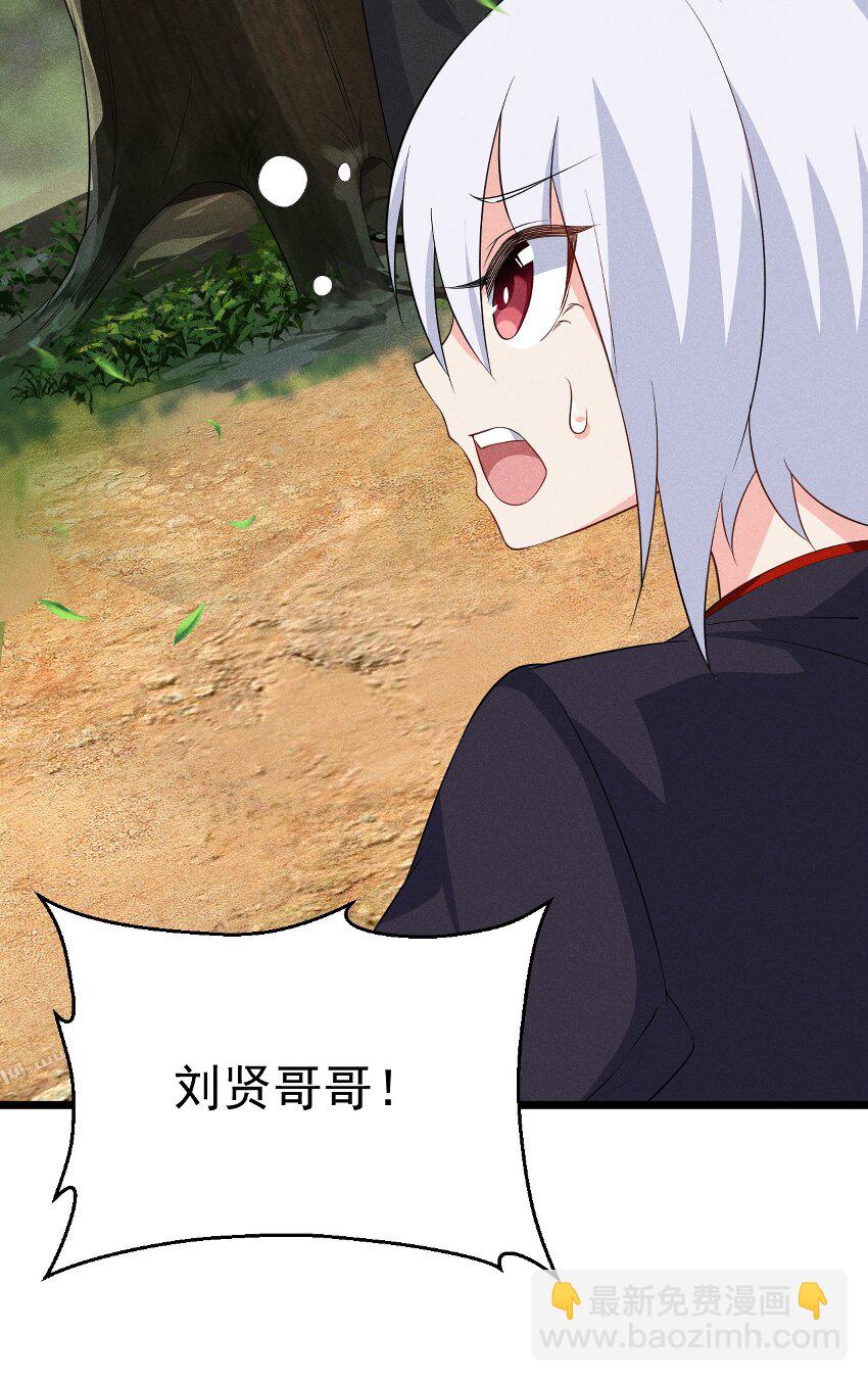 《武林第一厨师》017 情况有点不对劲！ 第31页