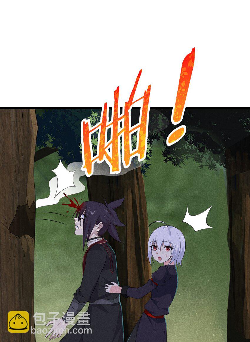 《武林第一厨师》017 情况有点不对劲！ 第33页