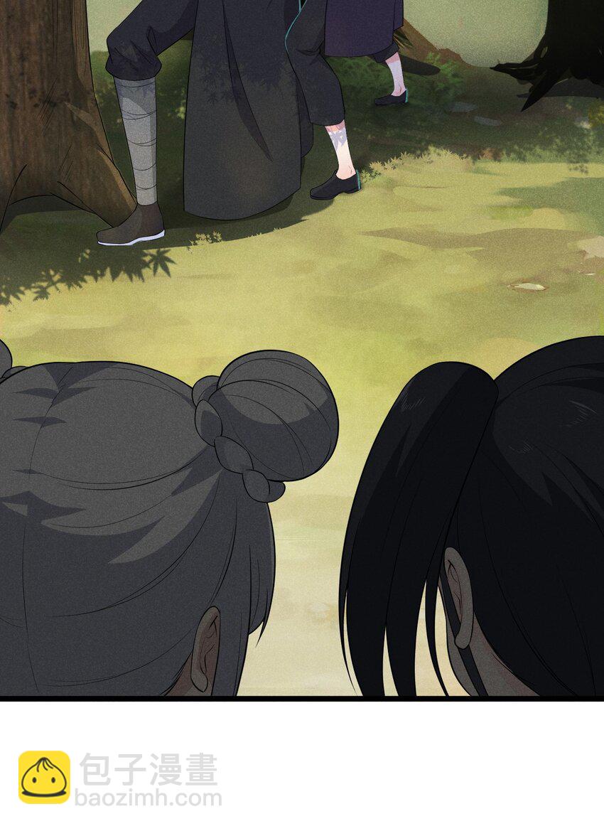 《武林第一厨师》017 情况有点不对劲！ 第34页