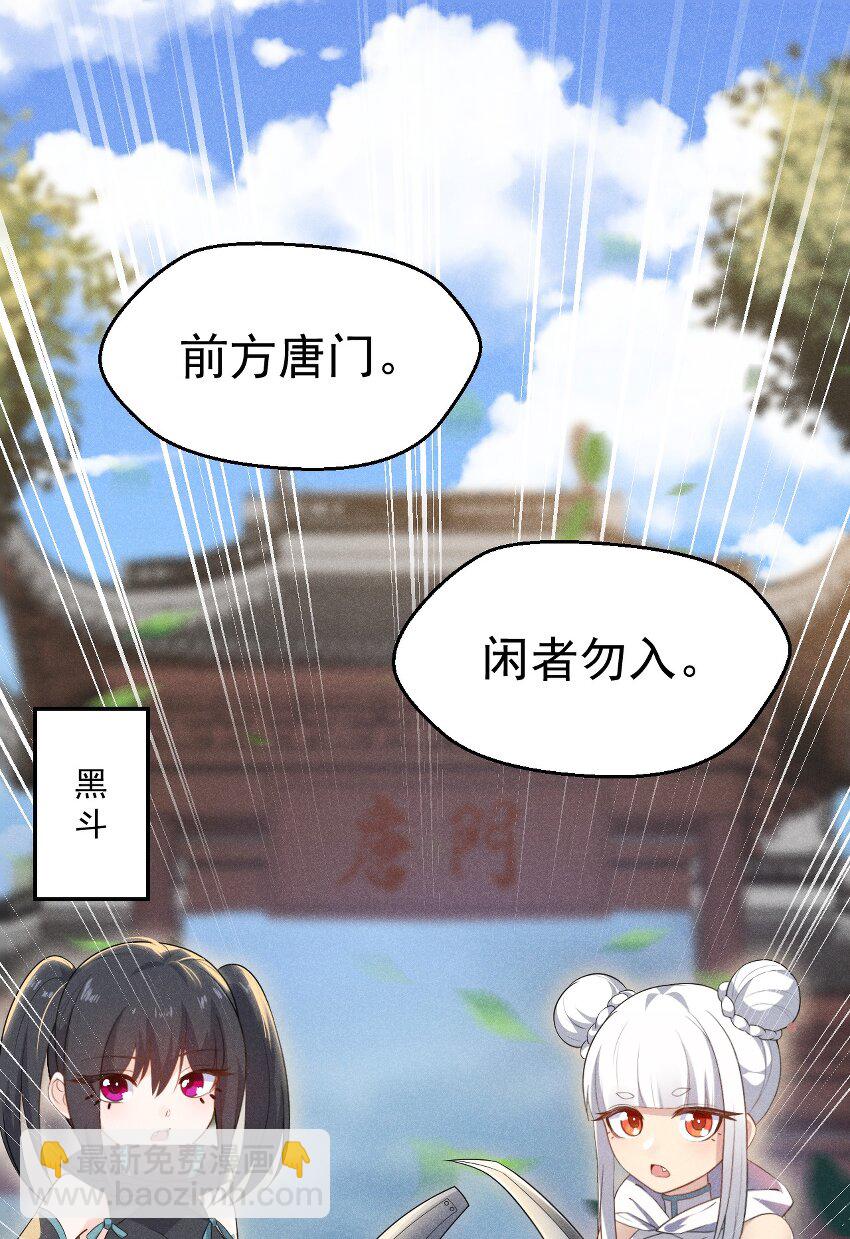 《武林第一厨师》017 情况有点不对劲！ 第35页