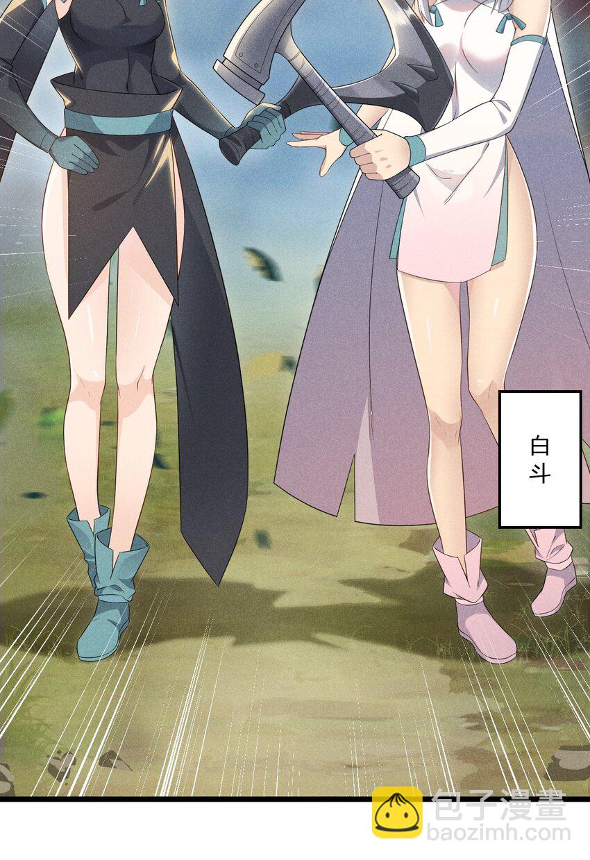 《武林第一厨师》017 情况有点不对劲！ 第36页