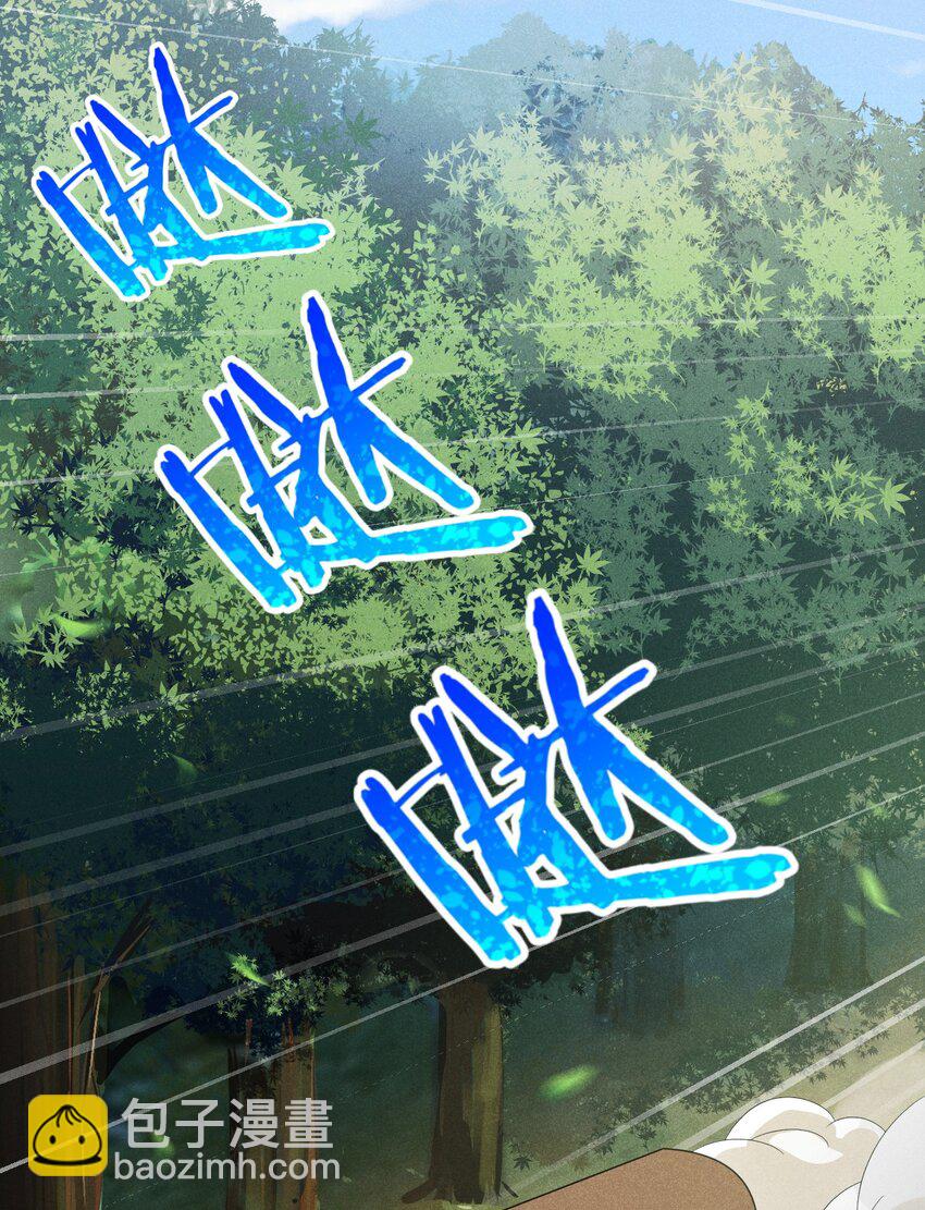 《武林第一厨师》017 情况有点不对劲！ 第3页