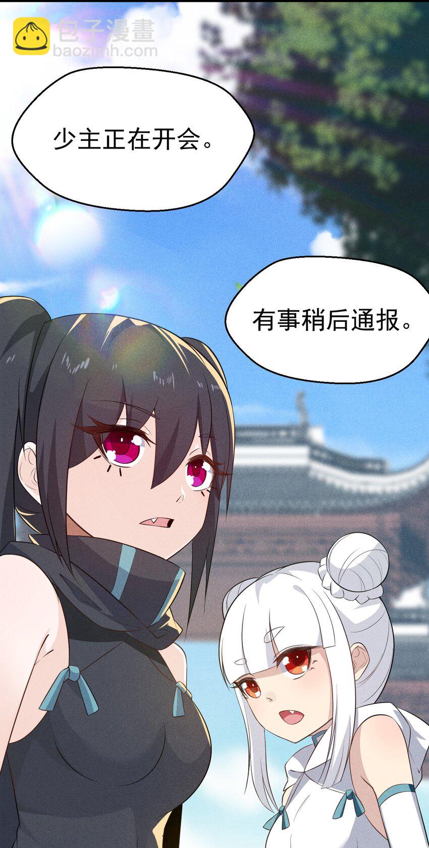 《武林第一厨师》017 情况有点不对劲！ 第40页