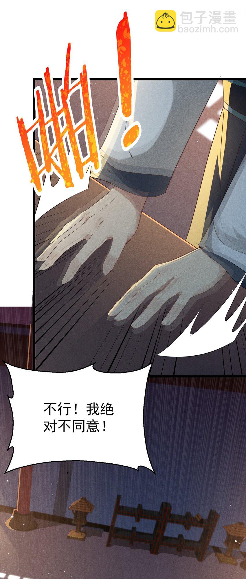 《武林第一厨师》017 情况有点不对劲！ 第42页