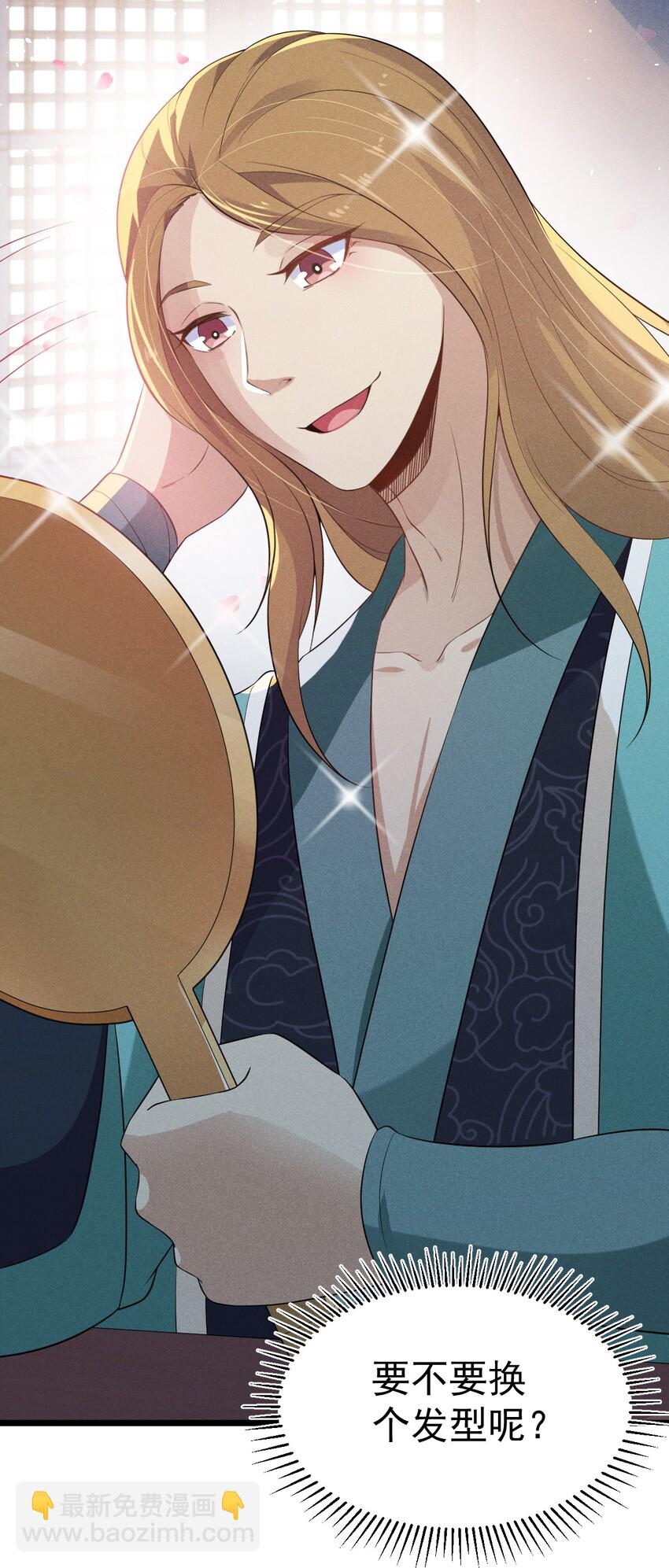 《武林第一厨师》017 情况有点不对劲！ 第44页
