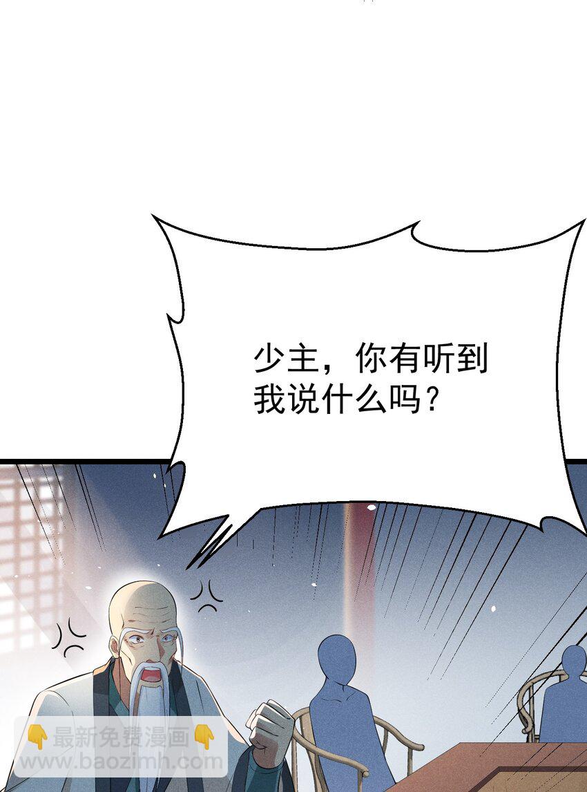 《武林第一厨师》017 情况有点不对劲！ 第45页