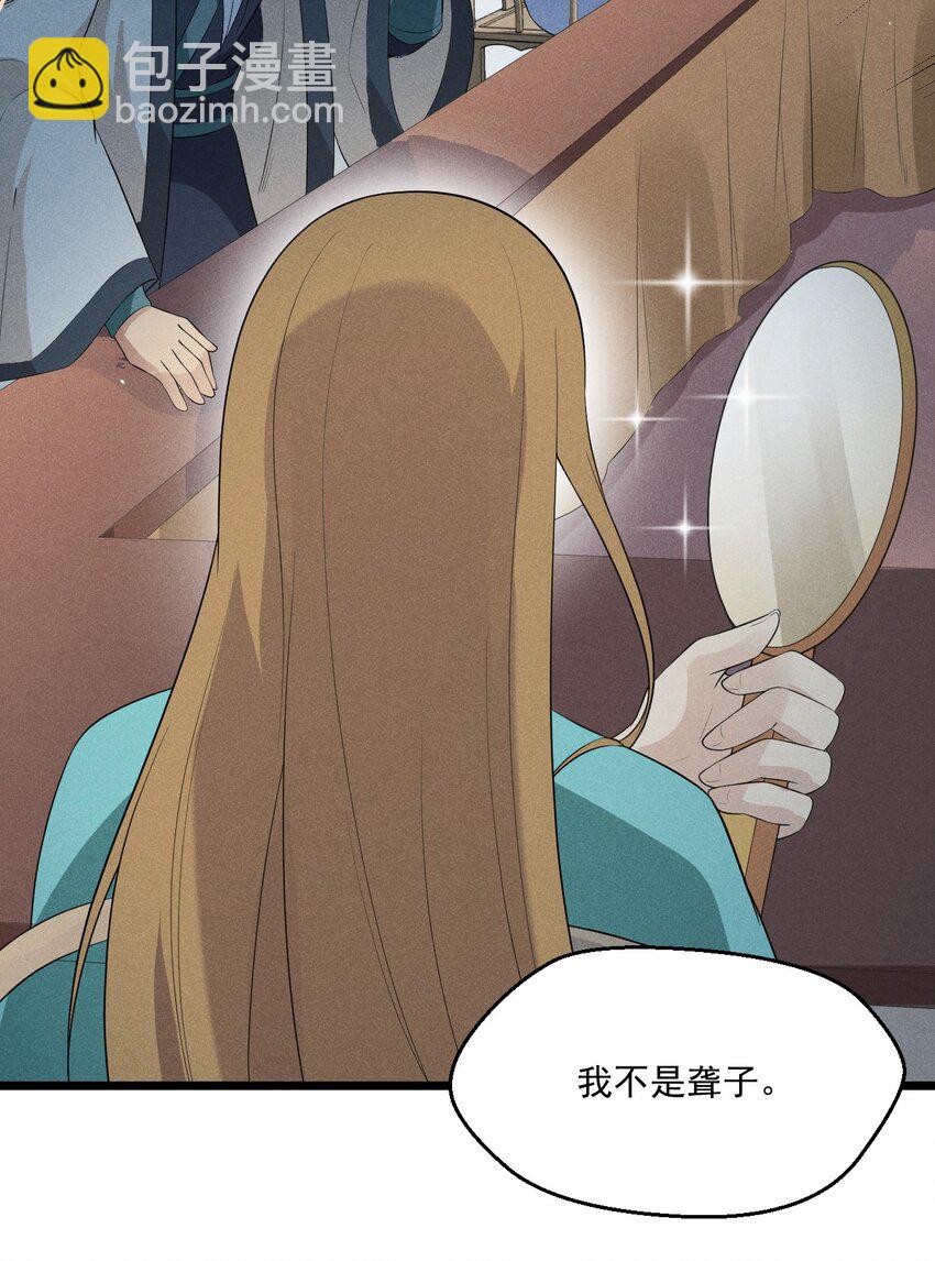 《武林第一厨师》017 情况有点不对劲！ 第46页