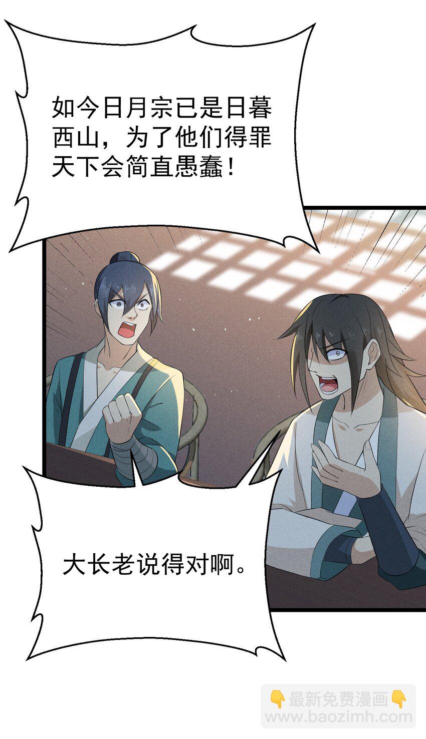 《武林第一厨师》017 情况有点不对劲！ 第47页