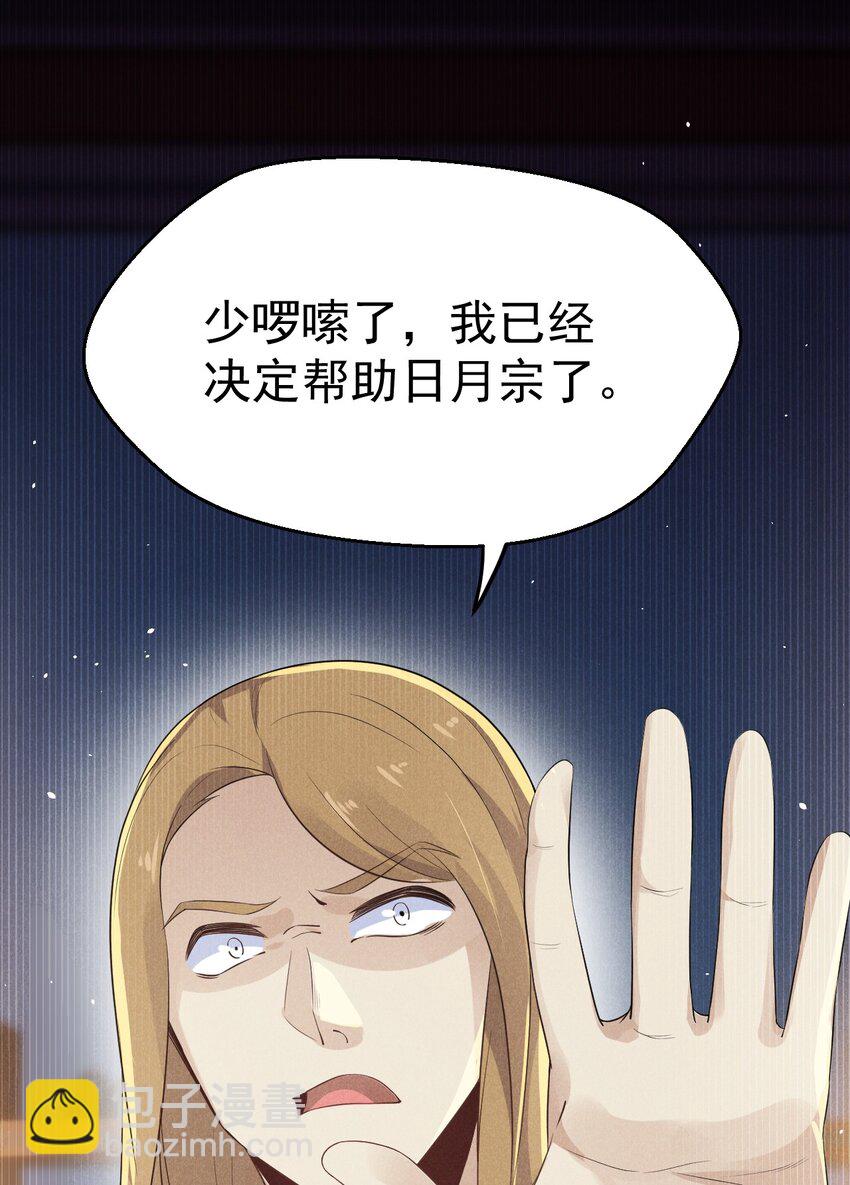 《武林第一厨师》017 情况有点不对劲！ 第48页