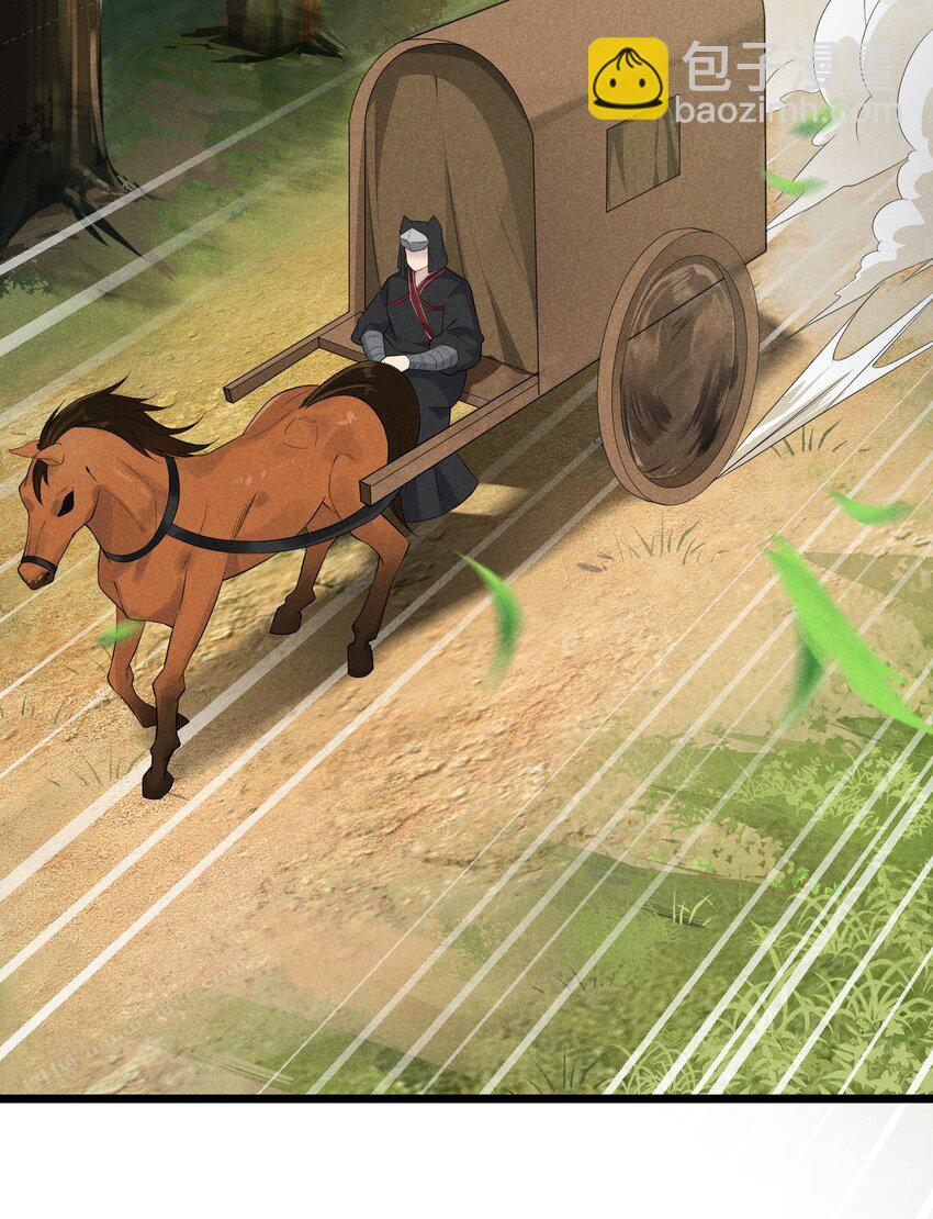 《武林第一厨师》017 情况有点不对劲！ 第4页