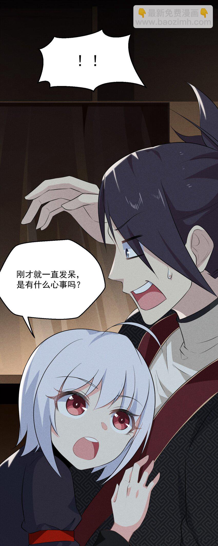 《武林第一厨师》017 情况有点不对劲！ 第7页