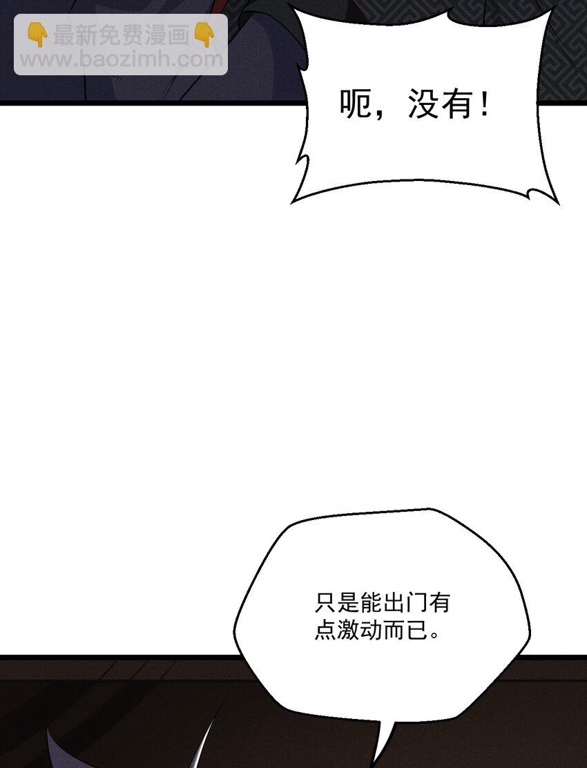 《武林第一厨师》017 情况有点不对劲！ 第8页