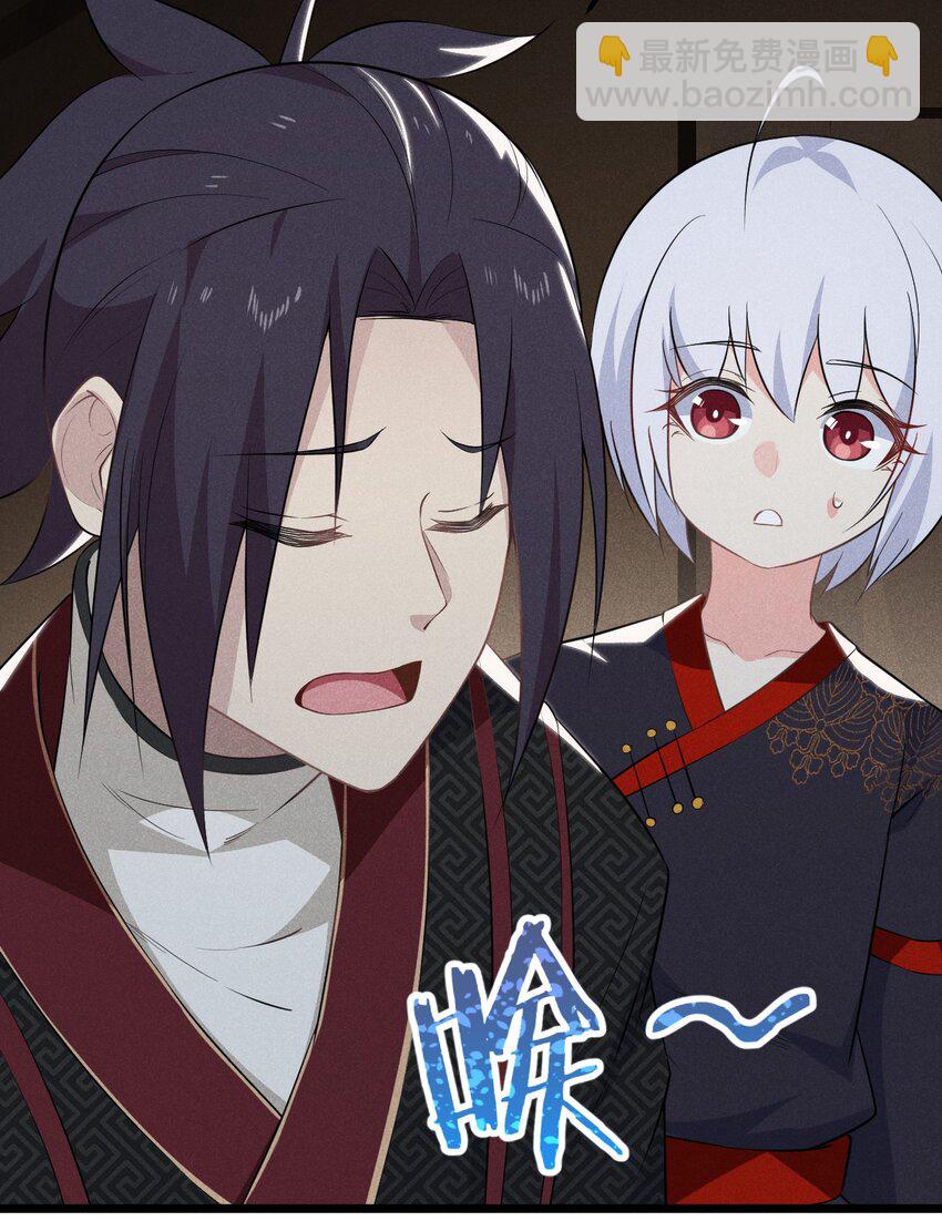 《武林第一厨师》017 情况有点不对劲！ 第9页