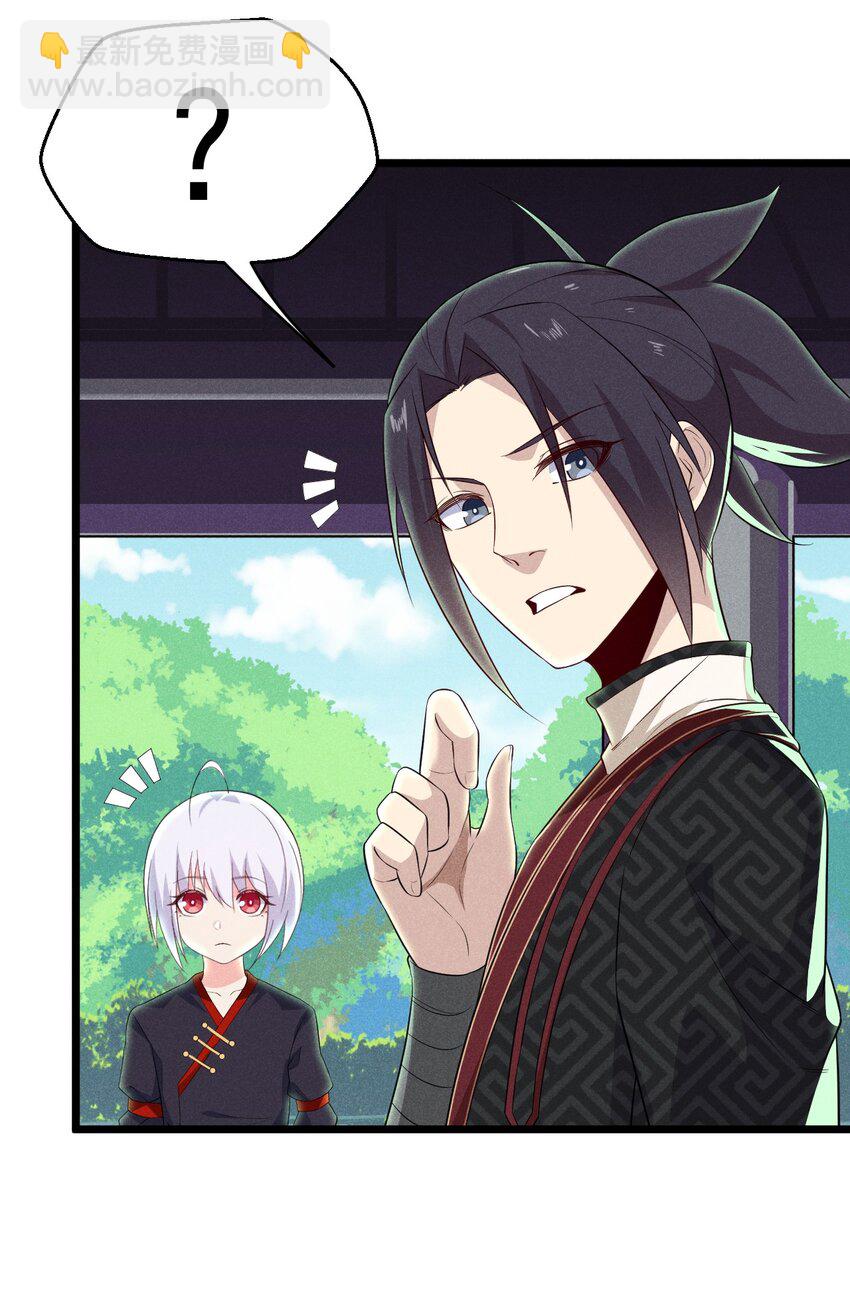 《武林第一厨师》018 异世界的厨师 第10页