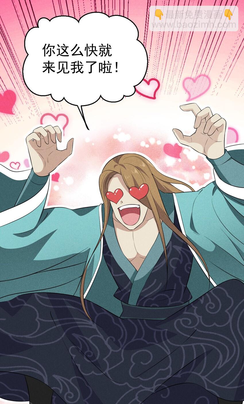 《武林第一厨师》018 异世界的厨师 第11页