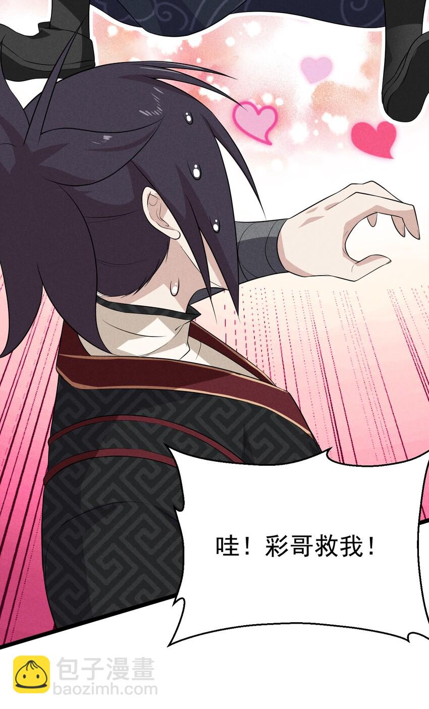《武林第一厨师》018 异世界的厨师 第12页
