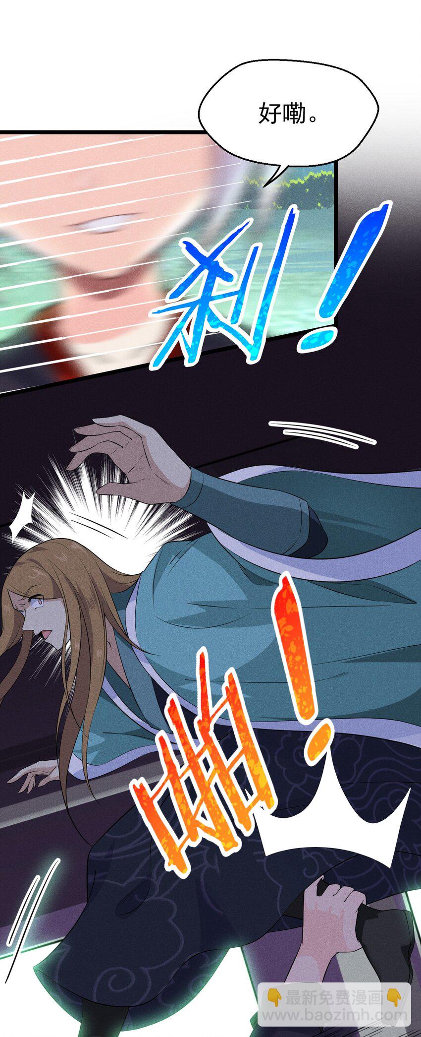 《武林第一厨师》018 异世界的厨师 第13页