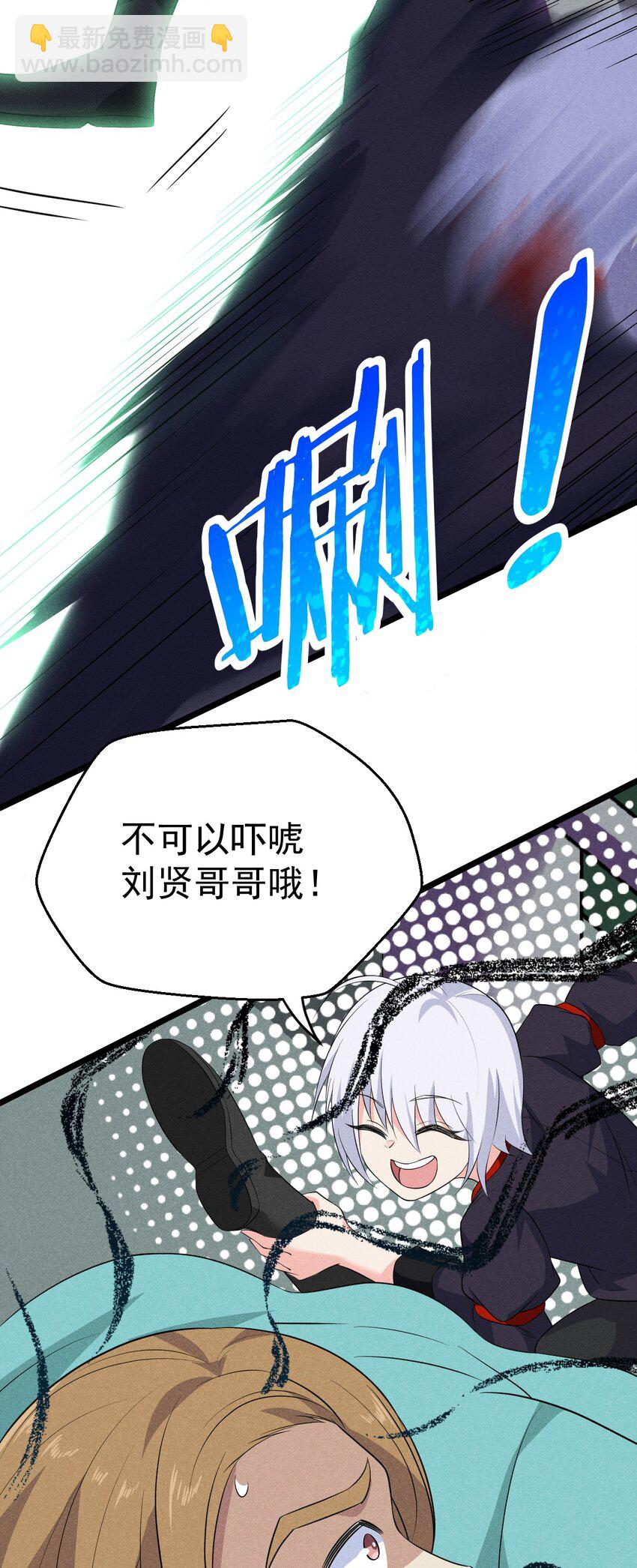《武林第一厨师》018 异世界的厨师 第14页