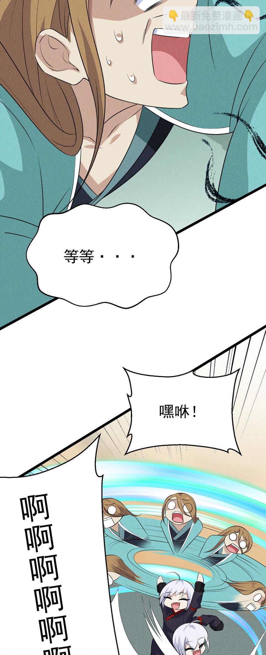 《武林第一厨师》018 异世界的厨师 第15页