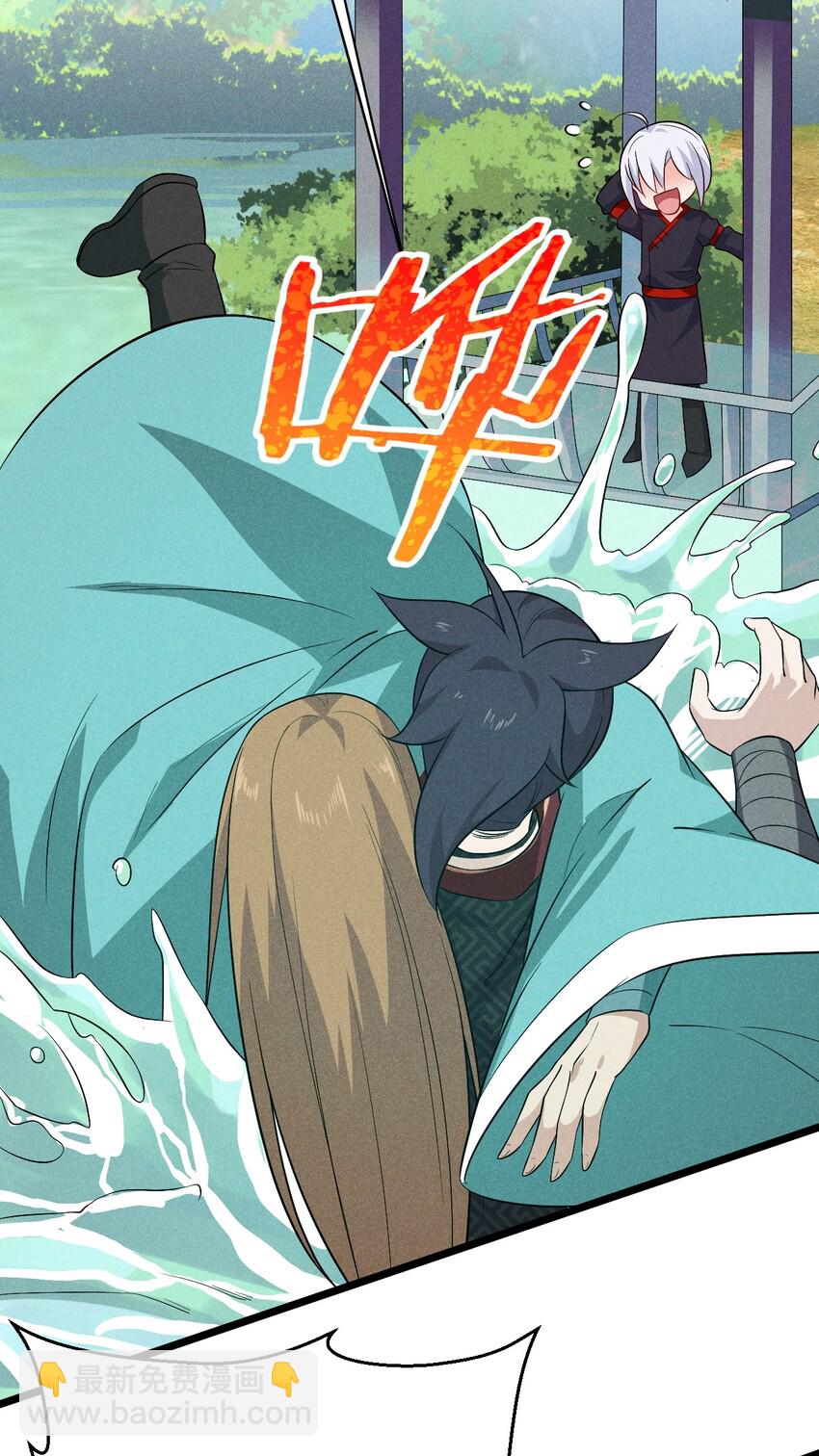 《武林第一厨师》018 异世界的厨师 第19页