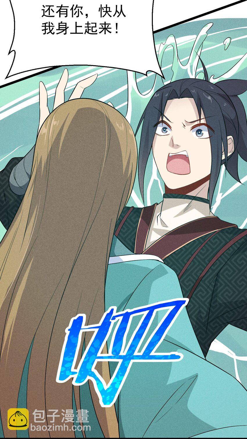 《武林第一厨师》018 异世界的厨师 第20页
