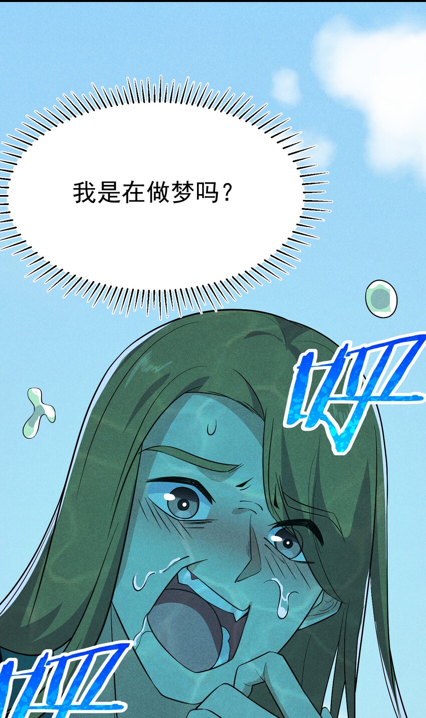 《武林第一厨师》018 异世界的厨师 第21页