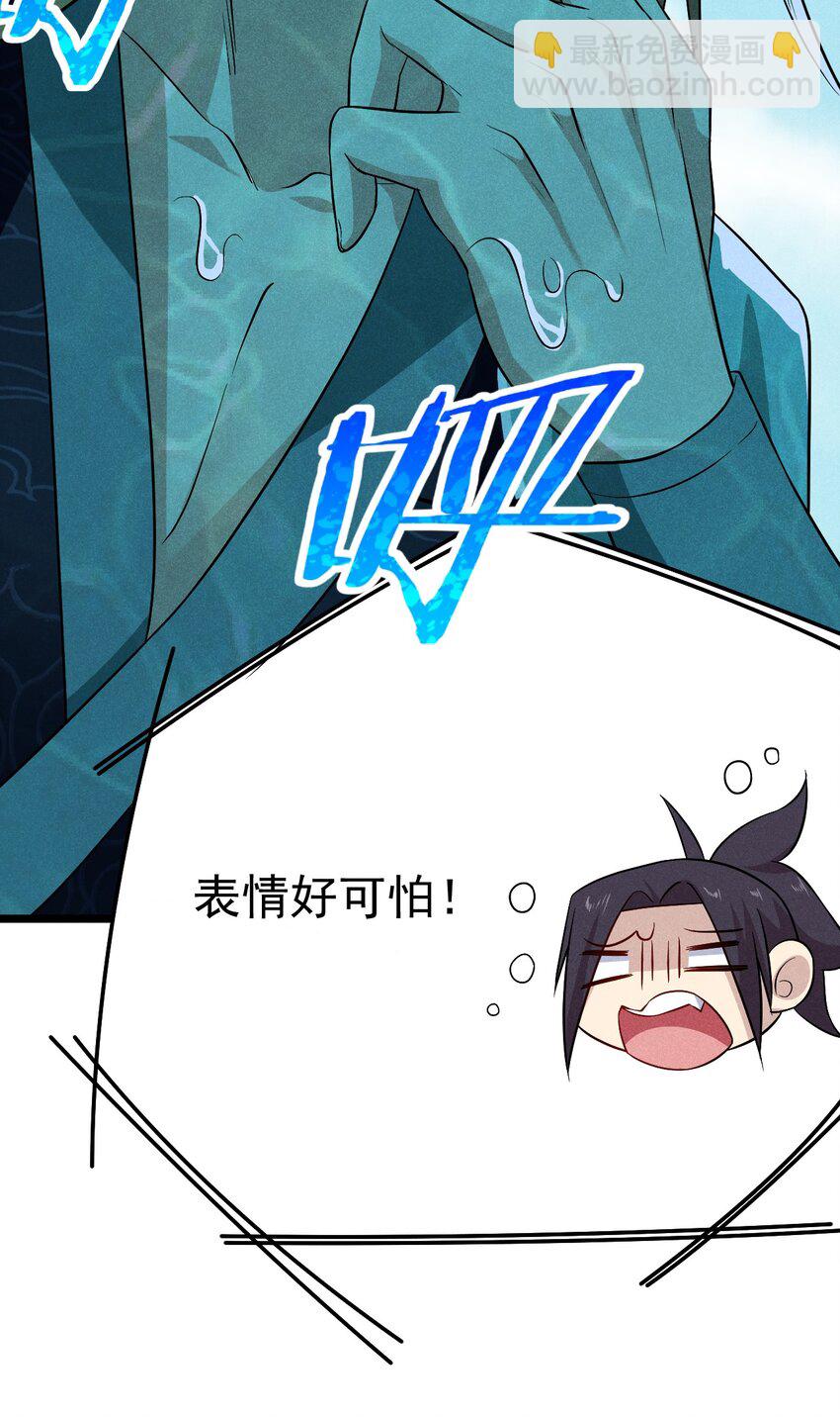 《武林第一厨师》018 异世界的厨师 第22页