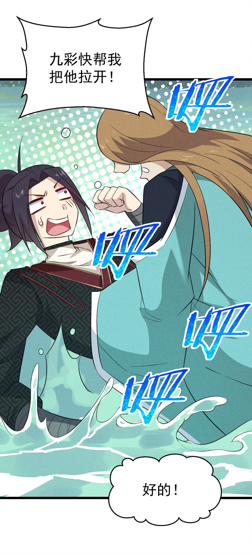 《武林第一厨师》018 异世界的厨师 第23页