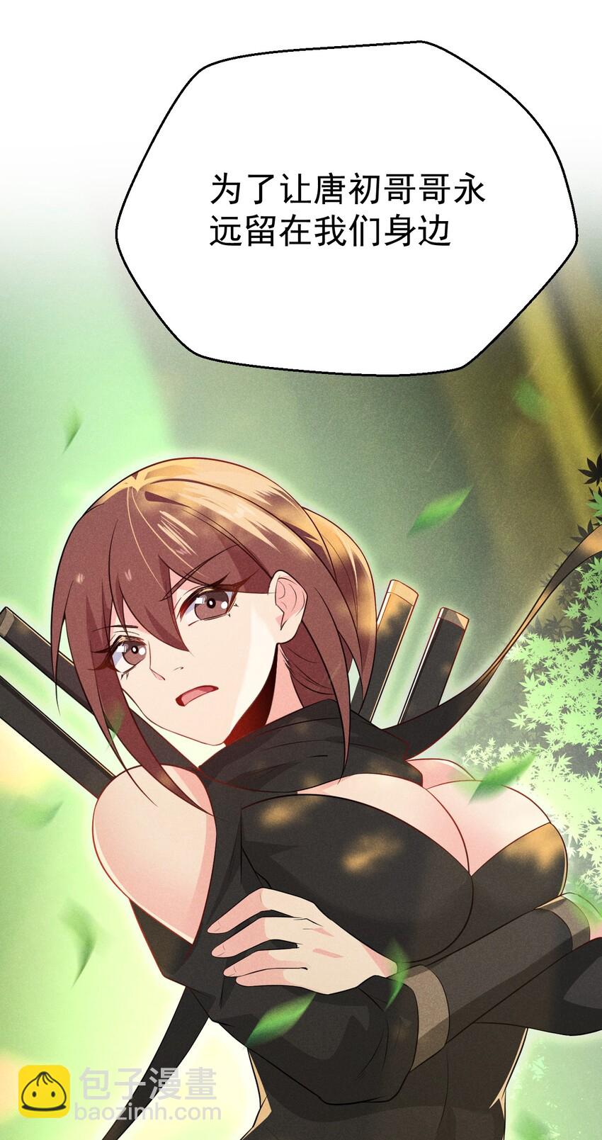 《武林第一厨师》018 异世界的厨师 第27页