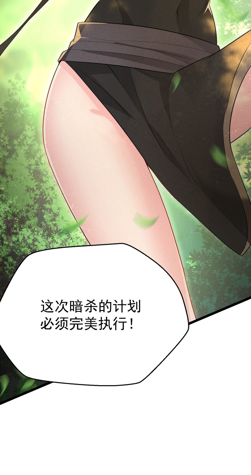 《武林第一厨师》018 异世界的厨师 第28页