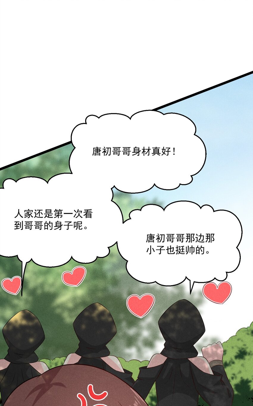 《武林第一厨师》018 异世界的厨师 第29页