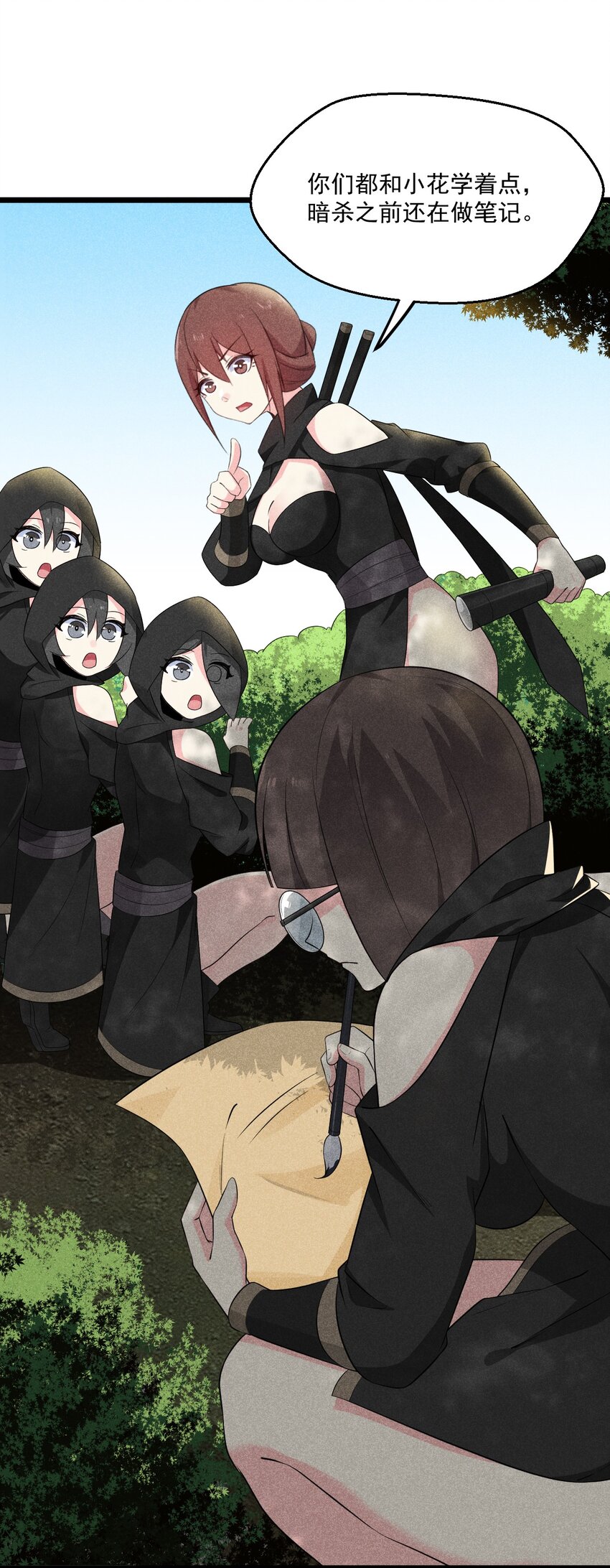 《武林第一厨师》018 异世界的厨师 第32页