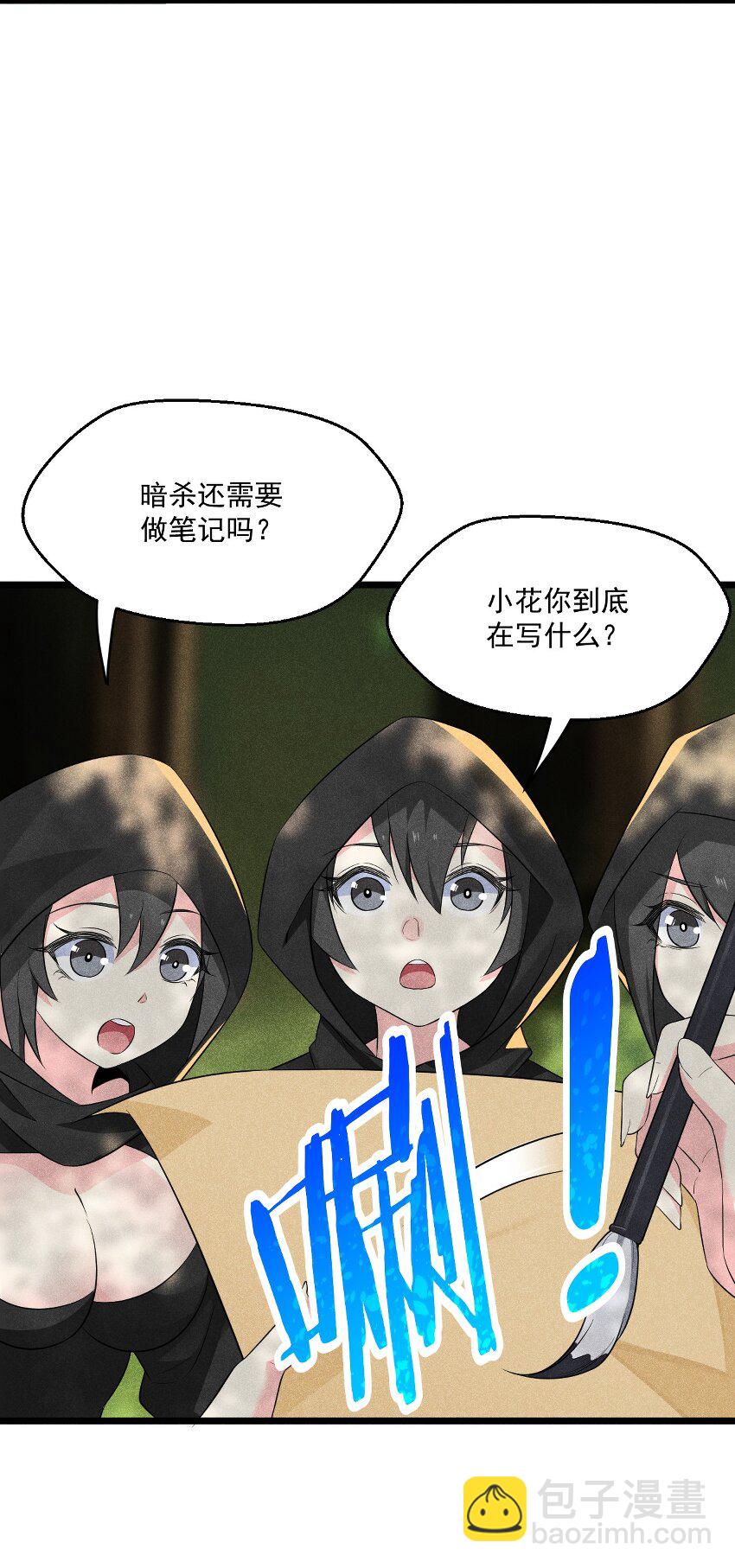 《武林第一厨师》018 异世界的厨师 第33页