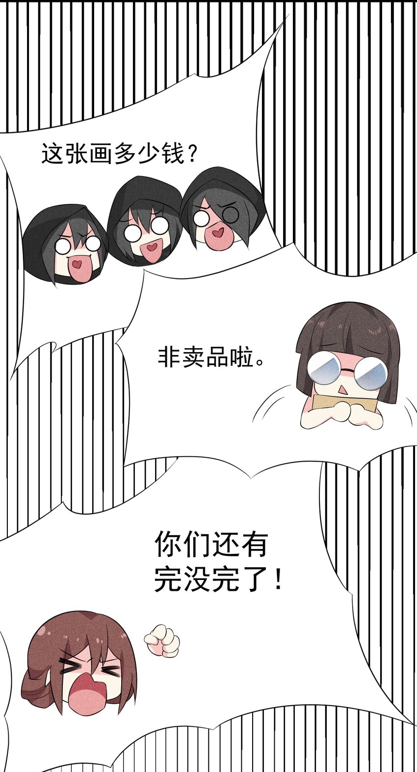 《武林第一厨师》018 异世界的厨师 第36页