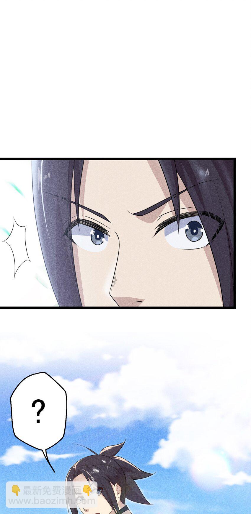 《武林第一厨师》018 异世界的厨师 第38页