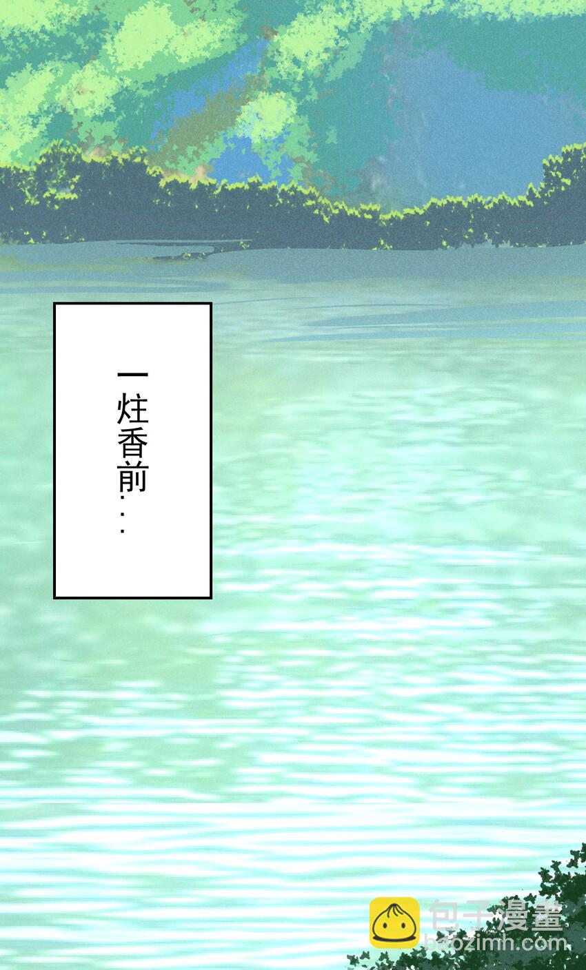 《武林第一厨师》018 异世界的厨师 第3页