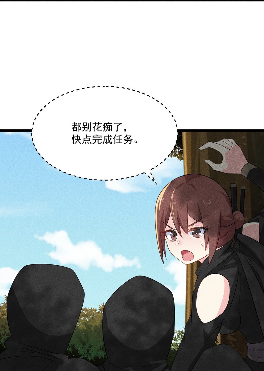 《武林第一厨师》018 异世界的厨师 第42页
