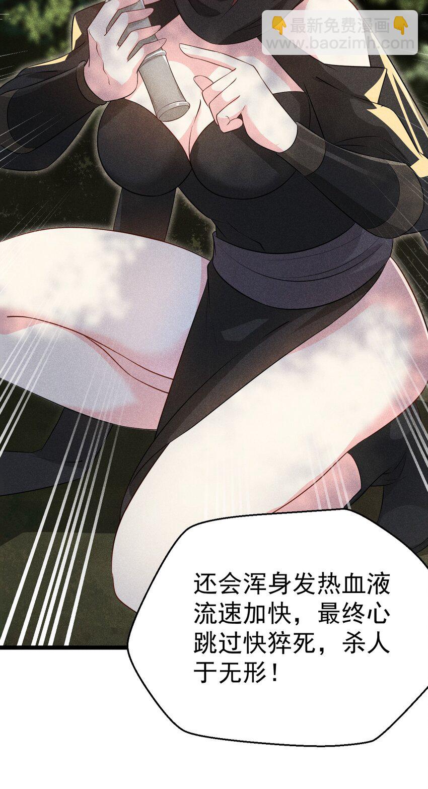 《武林第一厨师》018 异世界的厨师 第44页