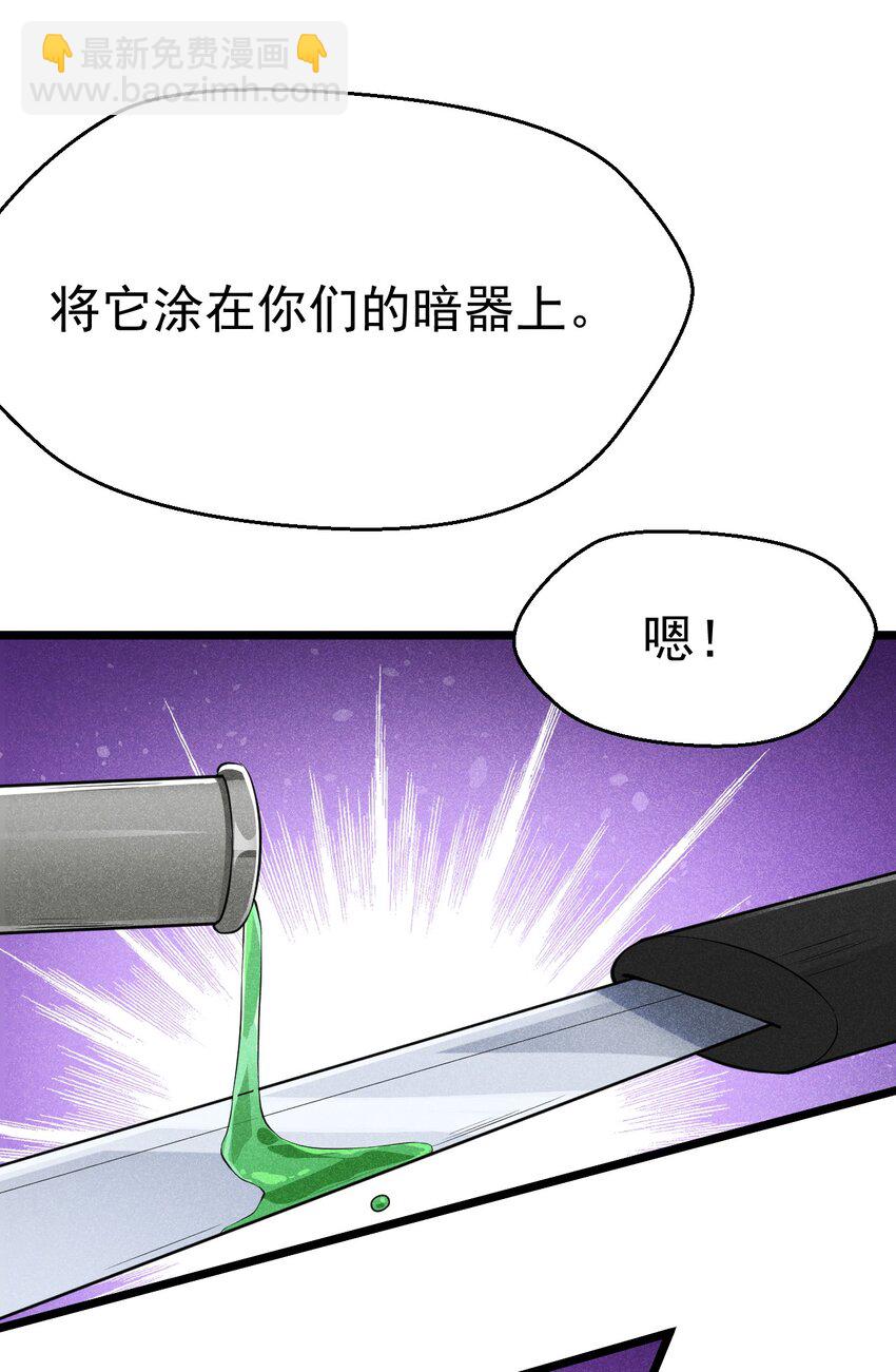 《武林第一厨师》018 异世界的厨师 第45页