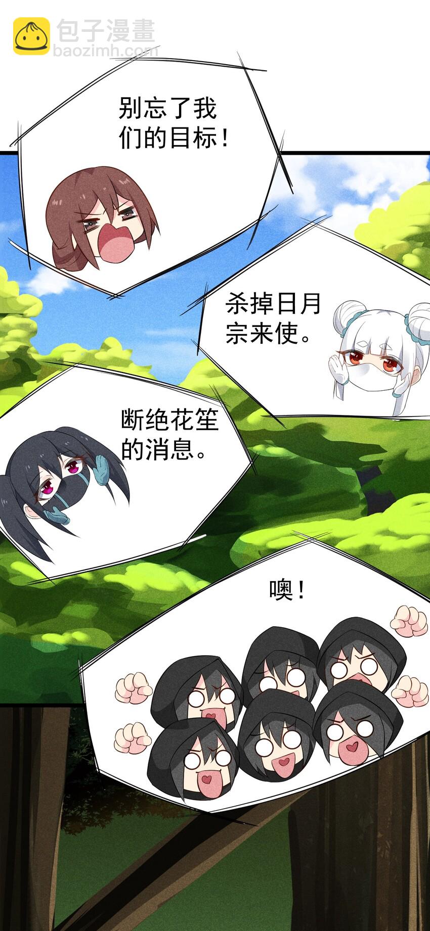 《武林第一厨师》018 异世界的厨师 第47页