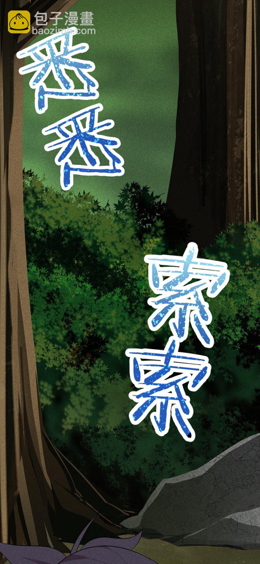 《武林第一厨师》018 异世界的厨师 第48页
