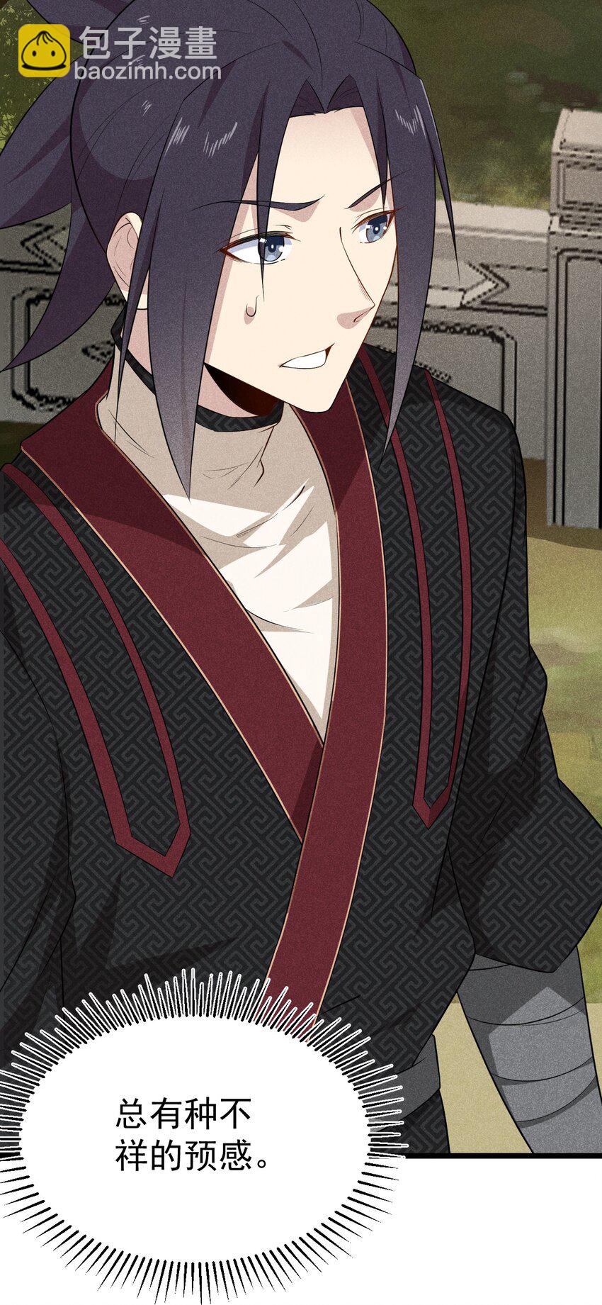 《武林第一厨师》018 异世界的厨师 第49页