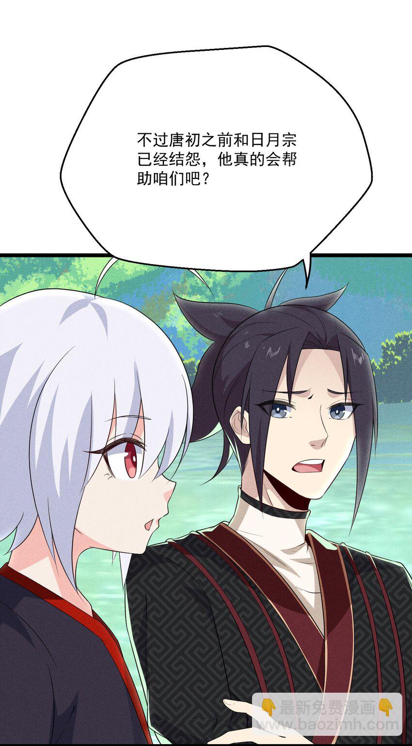 《武林第一厨师》018 异世界的厨师 第6页
