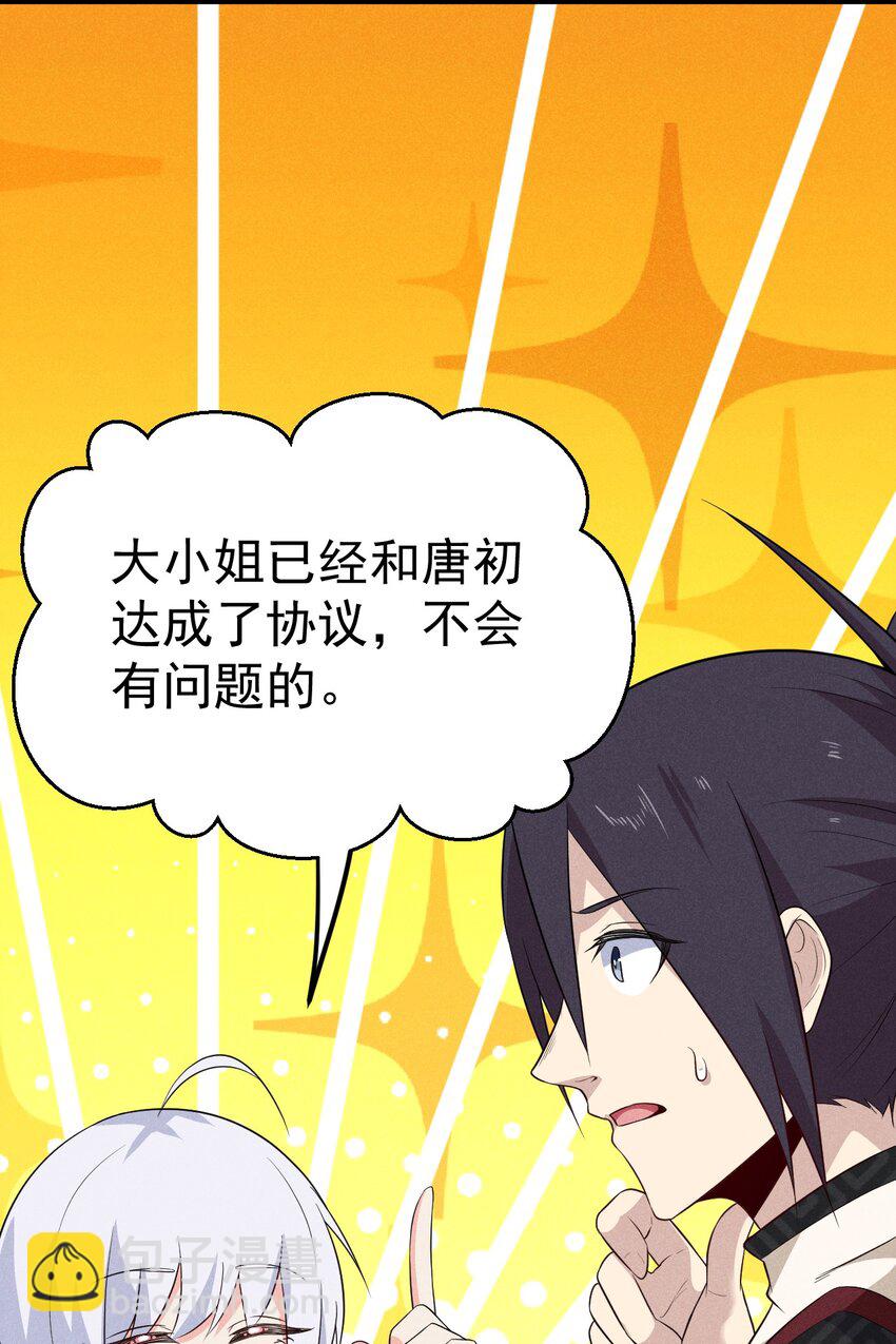 《武林第一厨师》018 异世界的厨师 第7页
