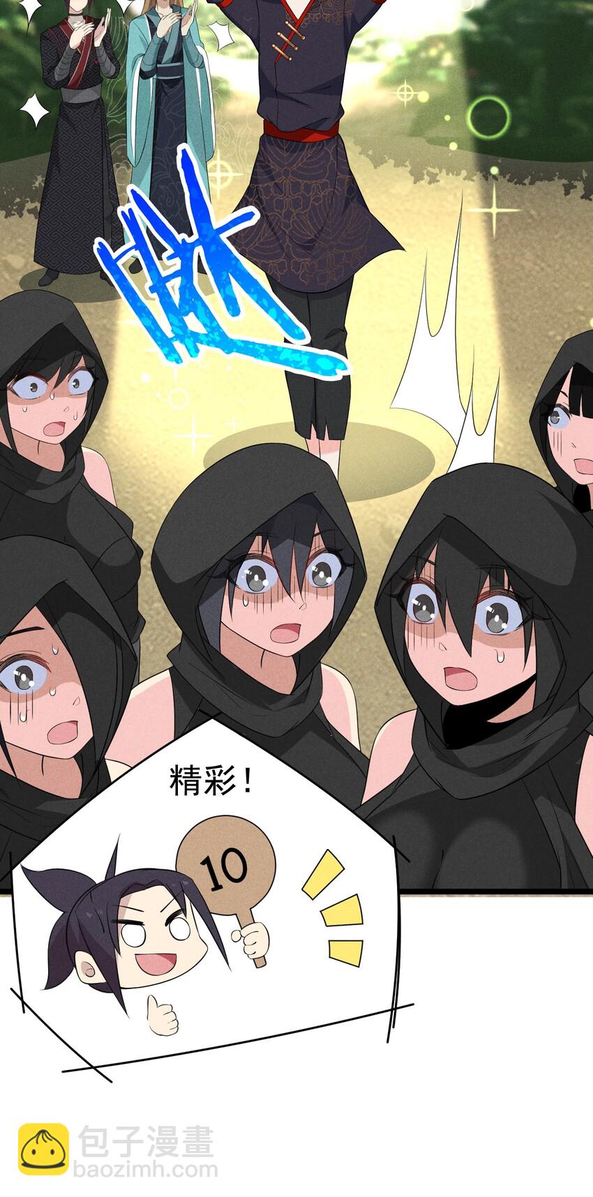 《武林第一厨师》019 圣人 第16页