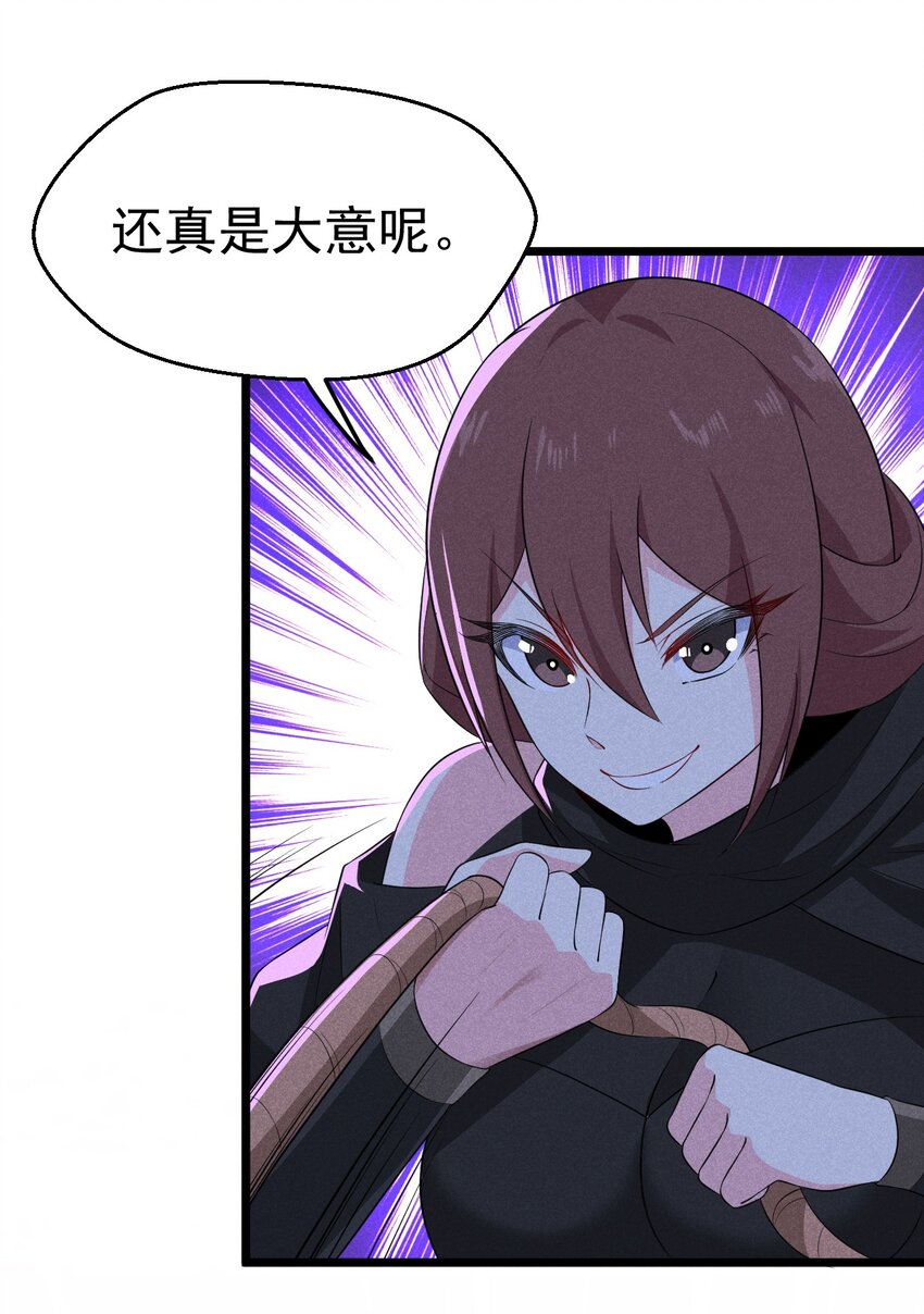 《武林第一厨师》019 圣人 第17页