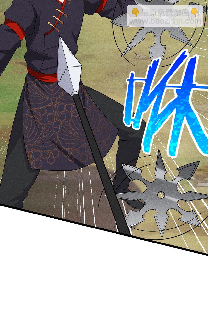 《武林第一厨师》019 圣人 第21页